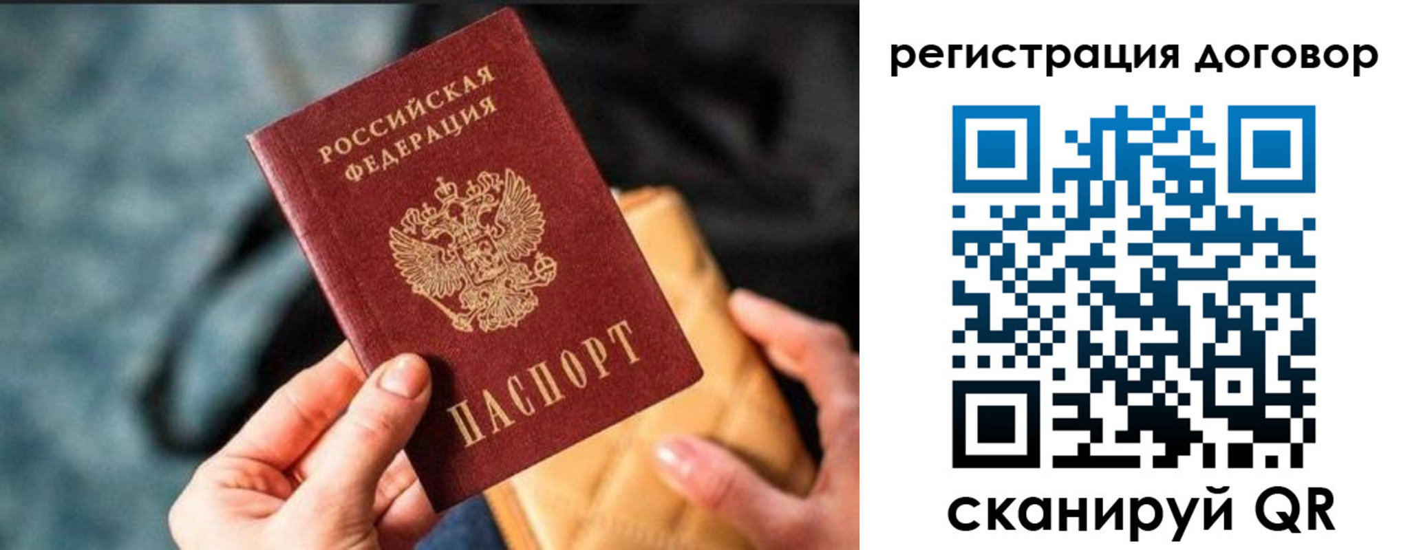 временная регистрация для всех в Северодвинске