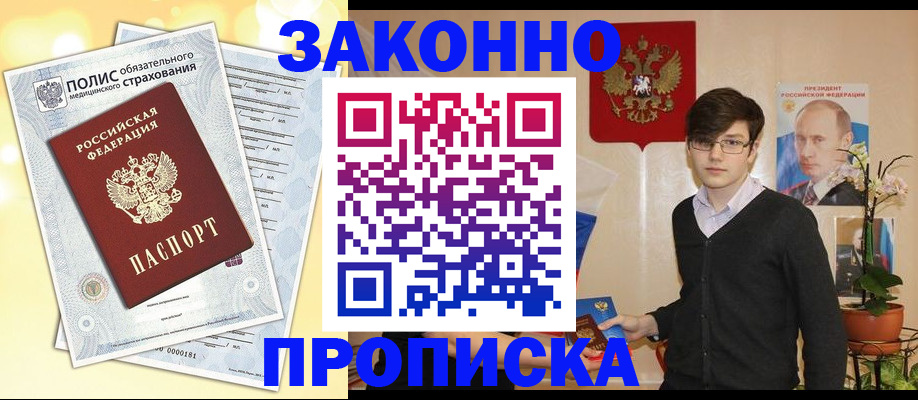 прописка иностранных граждан в Северодвинске