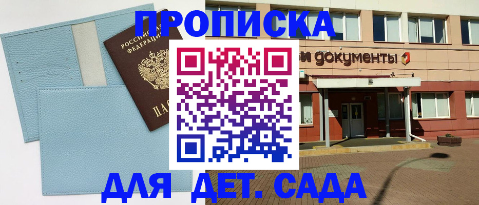 найти адрес прописки в Северодвинске
