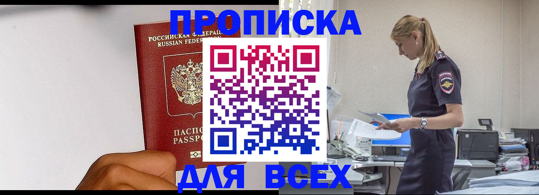 временная регистрация адрес в Северодвинске