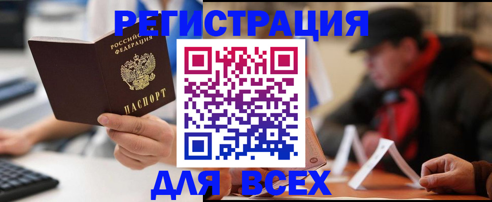 регистрация для школы в Северодвинске