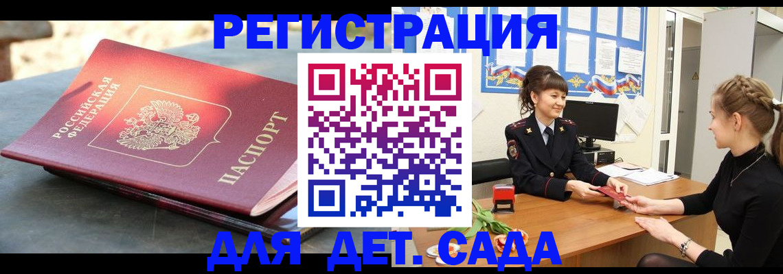 временная регистрация собственник в Северодвинске