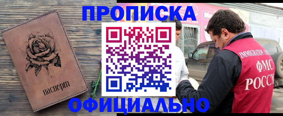 прописка иностранных граждан в Северодвинске